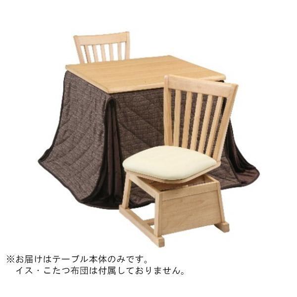 Q136 80hi 80hi こたつテーブル こたつ こたつテーブル ナチュラル 楓 ソフトライフ
