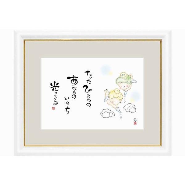 和額 しあわせ天使 恵風 ( 三美会) 風景画 木製額 大サイズ 高精細特色技術絵