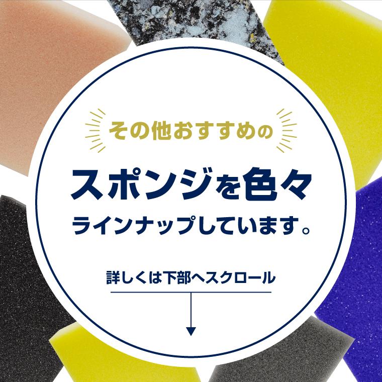 硬めのウレタンスポンジ−希望サイズ販売−ウレタンフォーム 切り売り オーダーカット 梱包材 緩衝材 芯材 クッション材 DIY 日本製 |  | 14