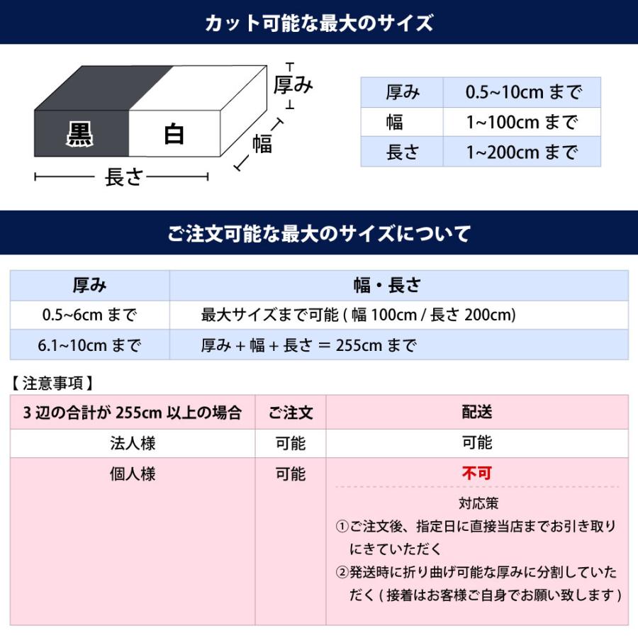 硬めのウレタンスポンジ−希望サイズ販売−ウレタンフォーム 切り売り オーダーカット 梱包材 緩衝材 芯材 クッション材 DIY 日本製 |  | 10