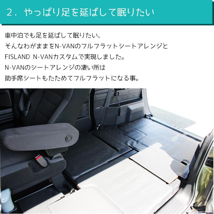 N-VAN専用 車中泊 マット 4枚セット 高反発ウレタン ピッタリサイズ