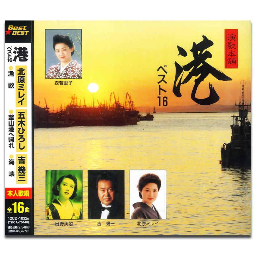 新品 港 （CD）12CD-1032N-KEEP : SOFTomo - 通販 - Yahoo!ショッピング