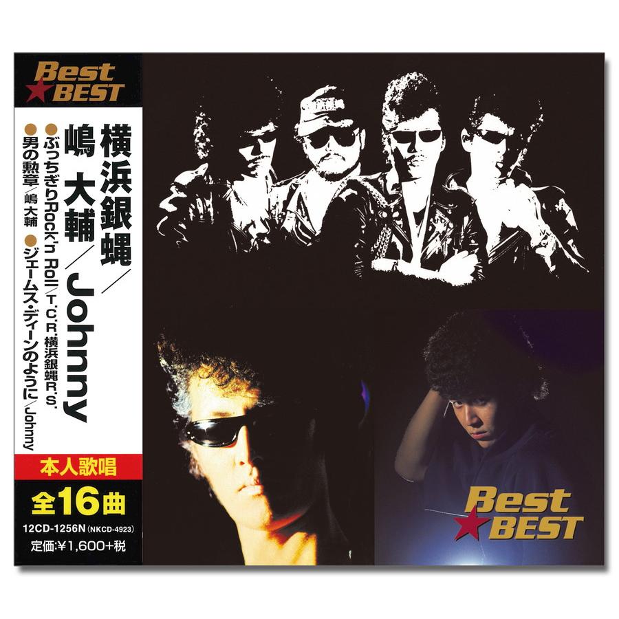 新品 横浜銀蝿/嶋大輔/Johnny Best☆BEST / 横浜銀蝿/嶋大輔/Johnny(CD