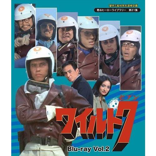 望月三起也先生追悼企画 甦るヒーローライブラリー 第21集 ワイルド7  Vol.2 [Blu-ray] 2zzhgl6 新品 望月三起也先生追悼企画 甦るヒーローライブラリー 第21集