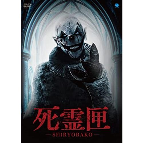 死霊のロックンロール [DVD] スラットバンクス 死霊のロックンロール - メルカリ