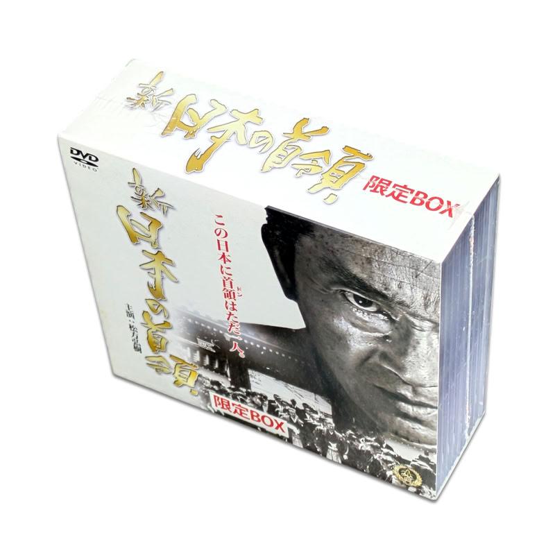 新品 新・日本の首領 限定BOX 9枚組完全版 / 松方弘樹(9DVD) DALI-10824の画像