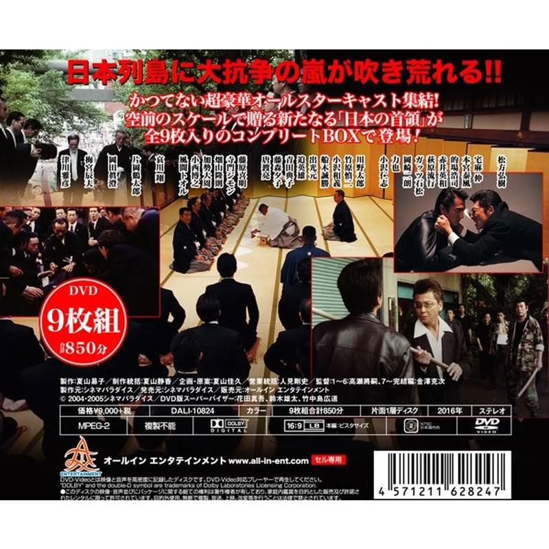新品 新・日本の首領 限定BOX 9枚組完全版 / 松方弘樹(9DVD) DALI-10824の画像