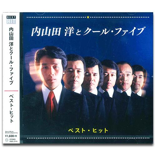 ソニーミュージック（Sony Music） 新品 内山田 洋とクール・ファイブ
