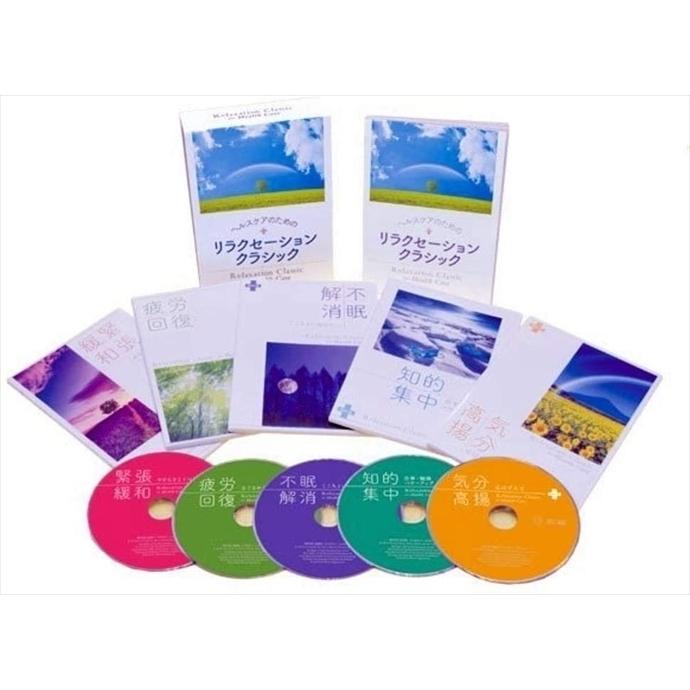 新品 ヘルスケアのためのリラクゼーション・クラシック / (5枚組CD) DYCC-3281-3285-US