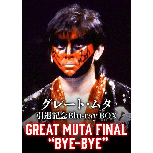 新品 グレート・ムタ 引退記念Blu-ray BOX GREAT MUTA FINAL [BYE-BYE