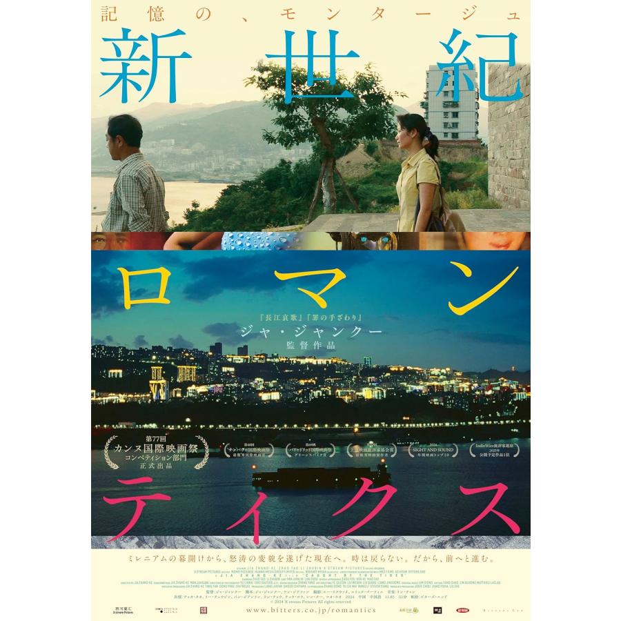 新世紀ロマンティクス / (Blu-ray) TCBD1859 : SOFTomo - 通販 - Yahoo