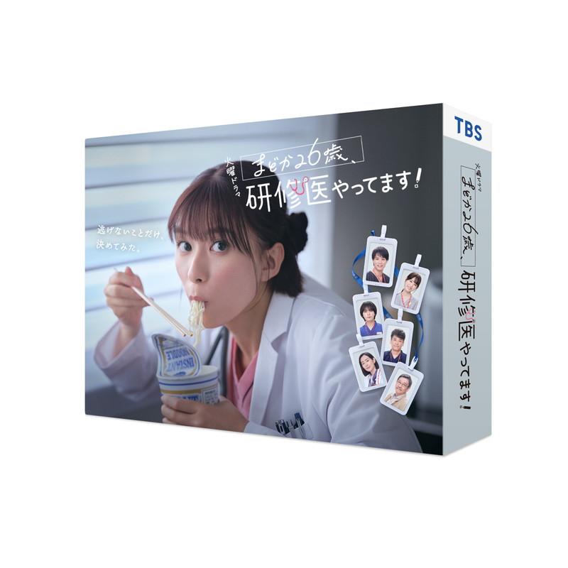 まどか26歳、研修医やってます！ DVD-BOX / 芳根京子,鈴木伸之(6DVD