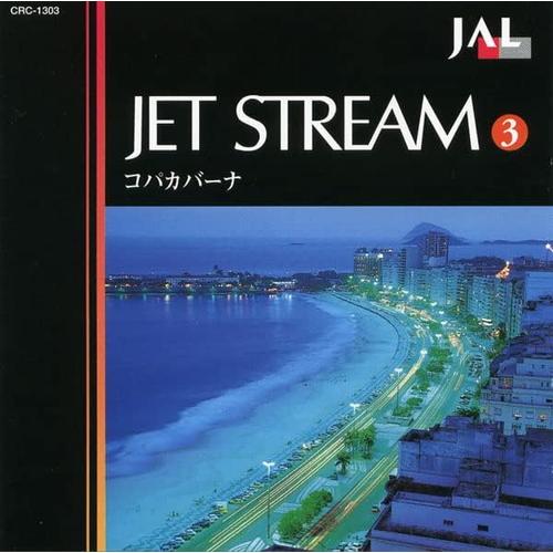 新品 ジェットストリーム2 / ジェットストリームオーケストラ (2CD
