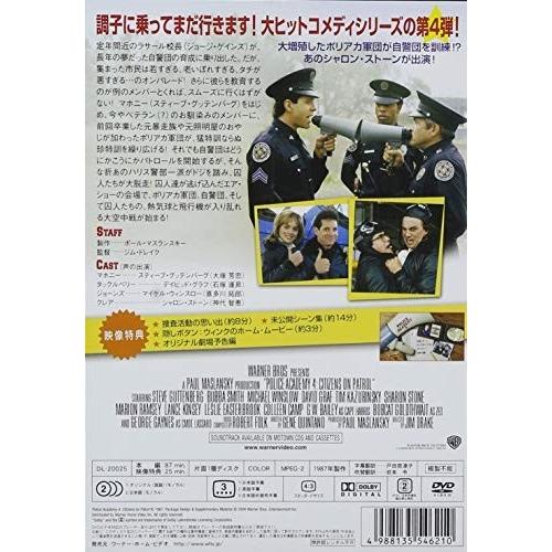 ワーナー・ブラザース 新品 ポリスアカデミー4 市民パトロール
