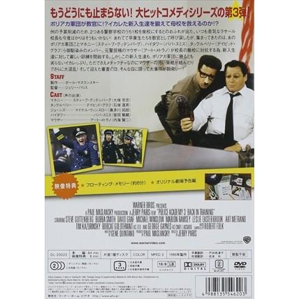 新品 ポリスアカデミー3 全員再訓練！ (DVD) 1000256423-HPM｜softya2｜02