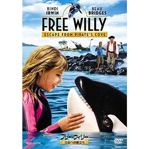 ワーナー・ブラザース 新品 フリー・ウィリー 自由への旅立ち / (DVD
