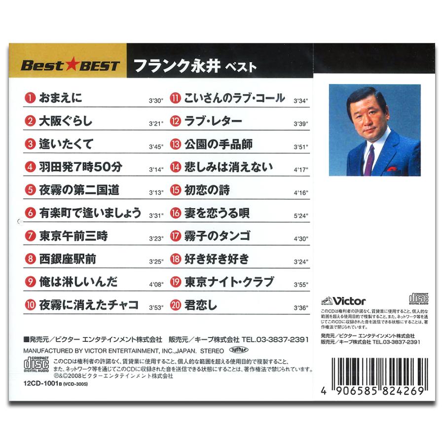 新品 フランク永井 ベスト / (CD) 16CD-2072(1001B) : そふと屋