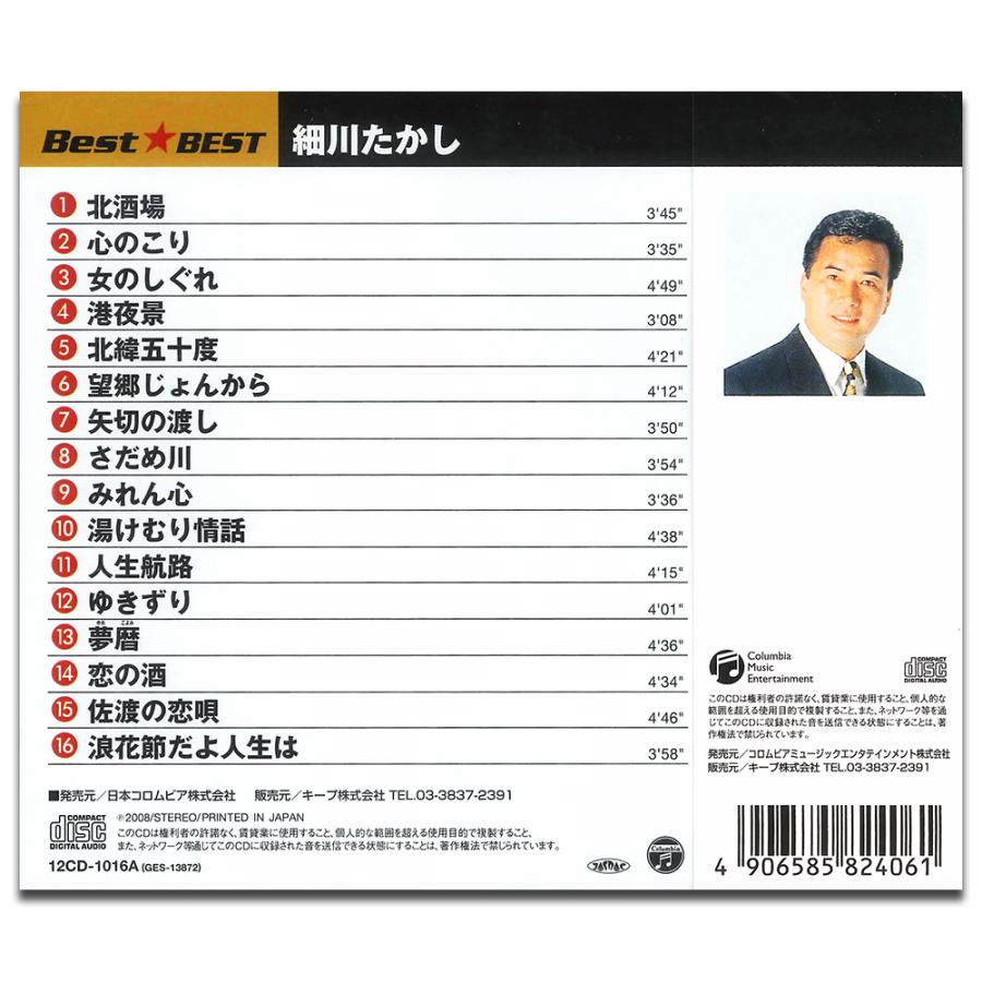 新品 細川たかし （CD）12CD-1016A-KEEP : そふと屋プラチナ館 - 通販
