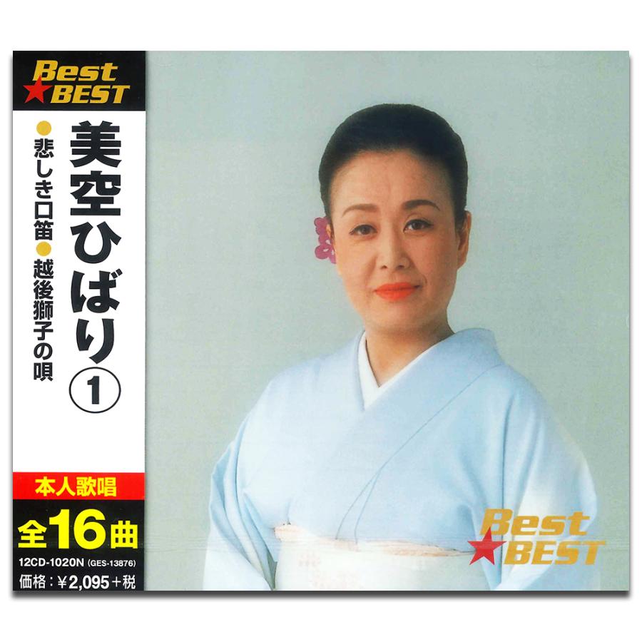 新品 美空ひばり 1 BEST ベスト / （CD）12CD-1020N-KEEP : そふと屋