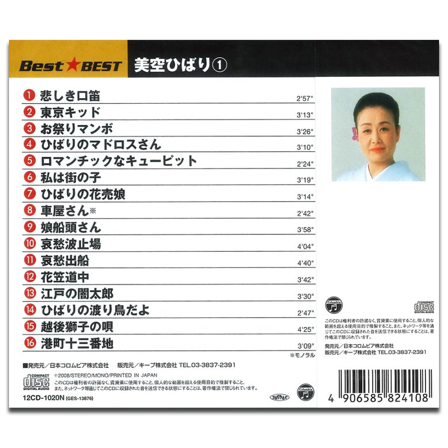 新品 美空ひばり 1 BEST ベスト / (CD) 16CD-2079(1020N) : そふと屋