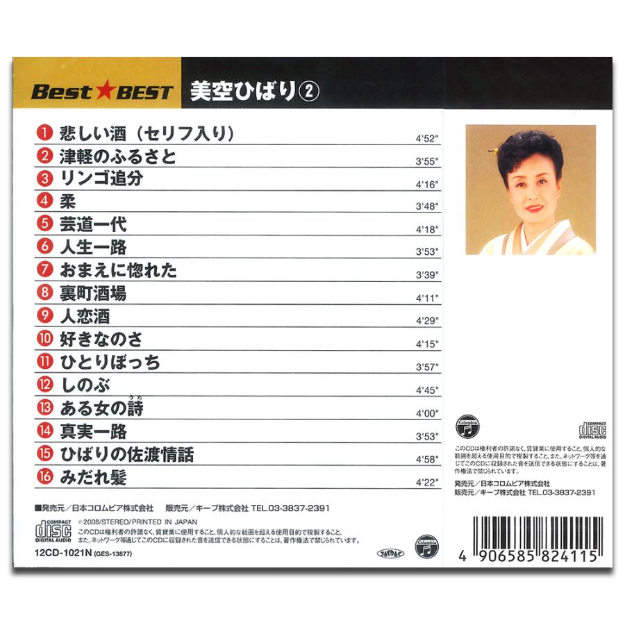 新品 美空ひばり 2 BEST ベスト / （CD）12CD-1021N-KEEP : そふと屋
