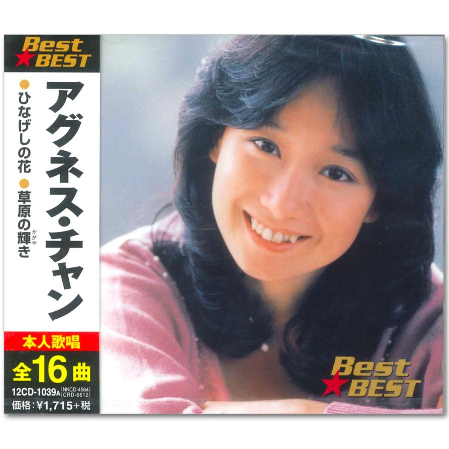 アグネス チャン Cd 12cd 1039a Keep 12cd 1039a Keep そふと屋プラチナ館 通販 Yahoo ショッピング