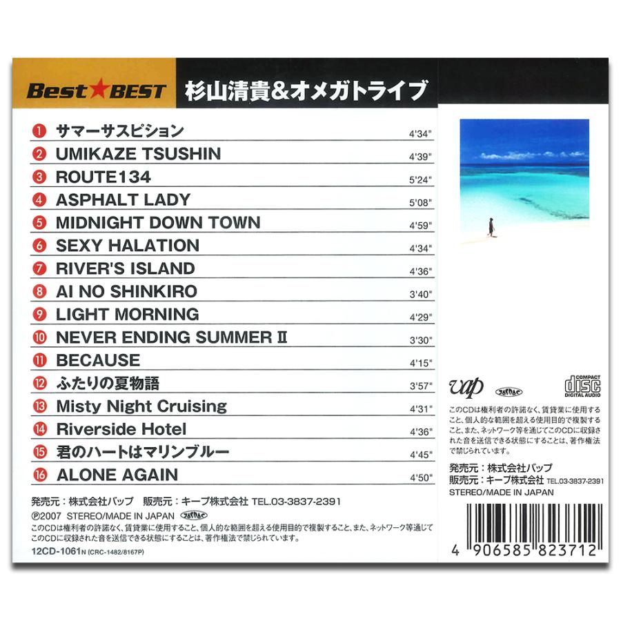 新品 杉山清貴＆オメガトライブ （CD）12CD-1061N-KEEP｜softya2｜02