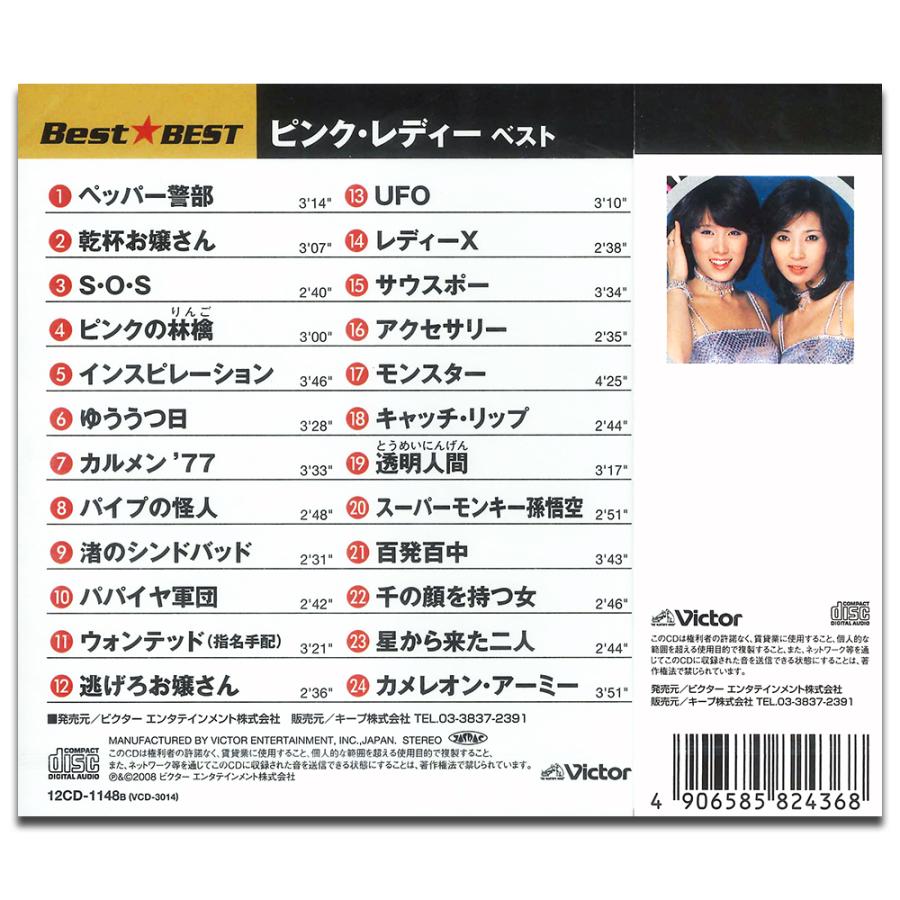 新品 ピンク・レディー （CD）12CD-1148B-KEEP : そふと屋プラチナ館