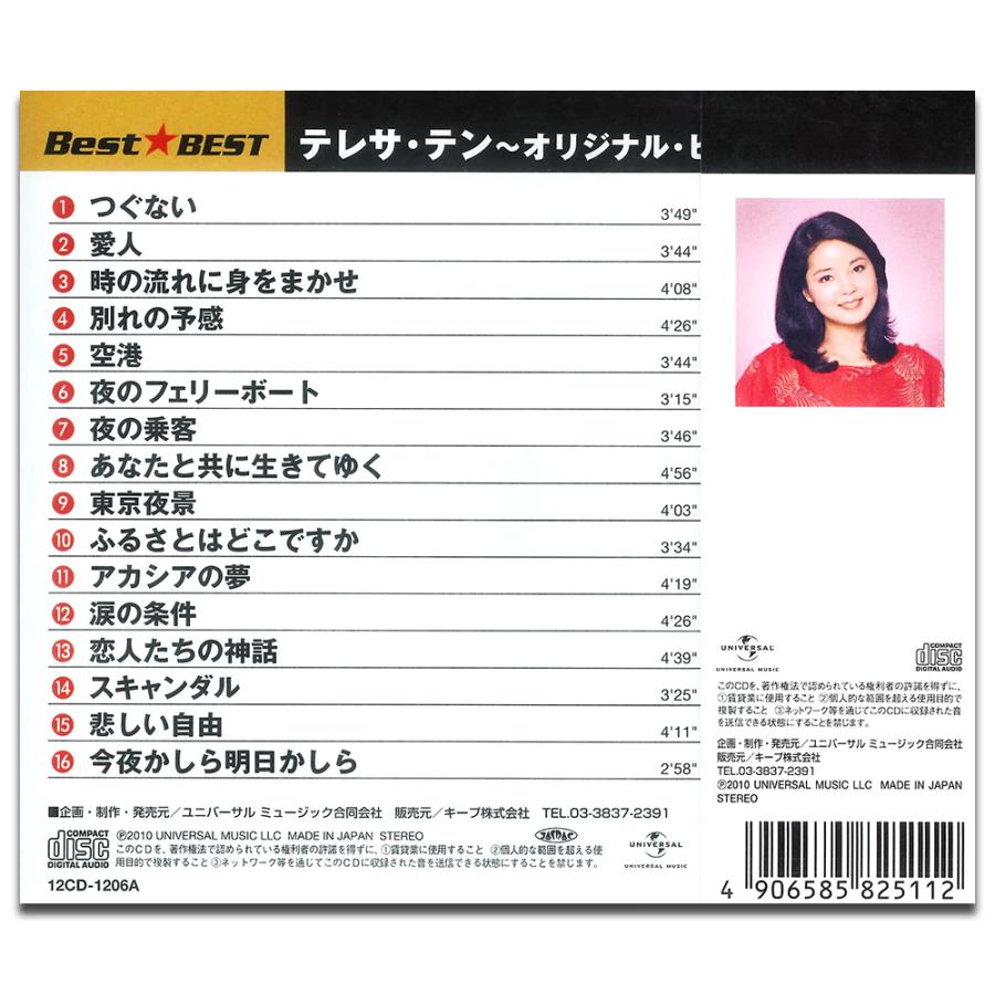 新品 テレサテン オリジナル・ヒット BEST ベスト / テレサ・テン (CD