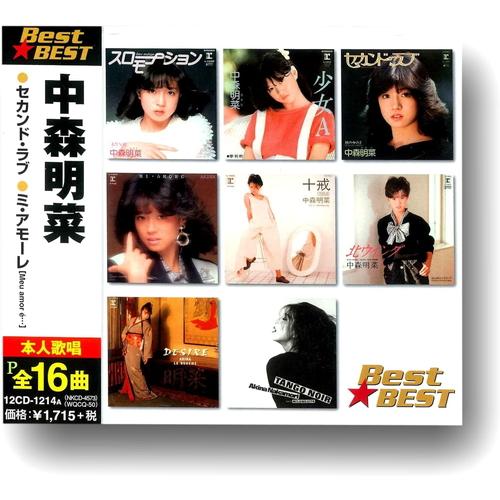 新品 中森明菜 スローモーション 少女A セカンド・ラブ 北 新品 中森明菜 スローモーション 少女A セカンド・ラブ 北