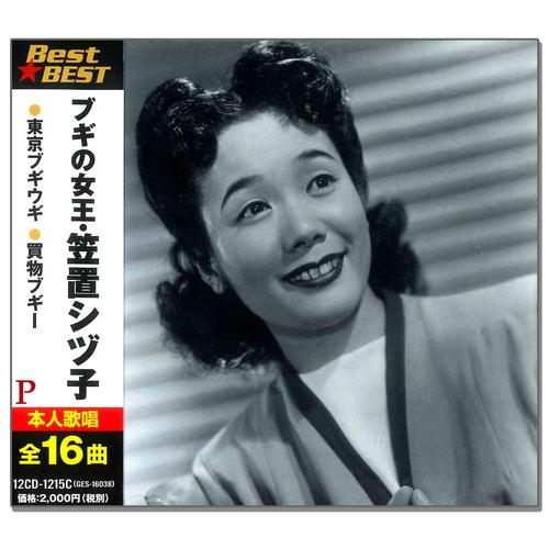 新品 ブギの女王・笠置シヅ子 / (1CD) 12CD-1215C-KEEP : そふと屋