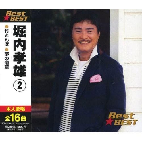 堀内孝雄大全集　CD Amazon.co.jp: 堀内孝雄大全集～TAKAO HORIUCHI DREAM
