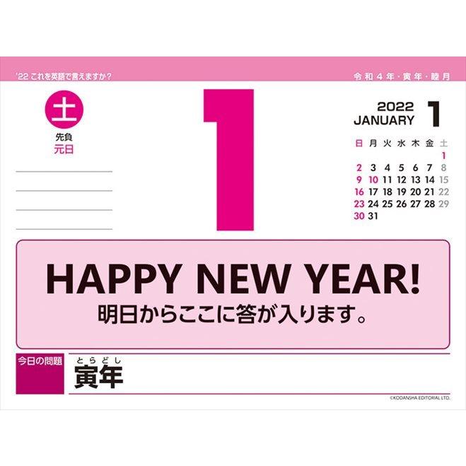 21 09 25発売予定 これを英語で言えますか 22年カレンダー 22cl 0615 22cl 0615 そふと屋プラチナ館 通販 Yahoo ショッピング