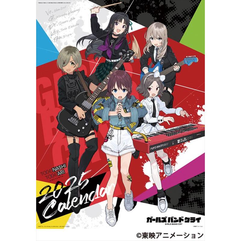 残りわずか!!】ガールズバンドクライ 2025年 壁掛けカレンダー CL-020