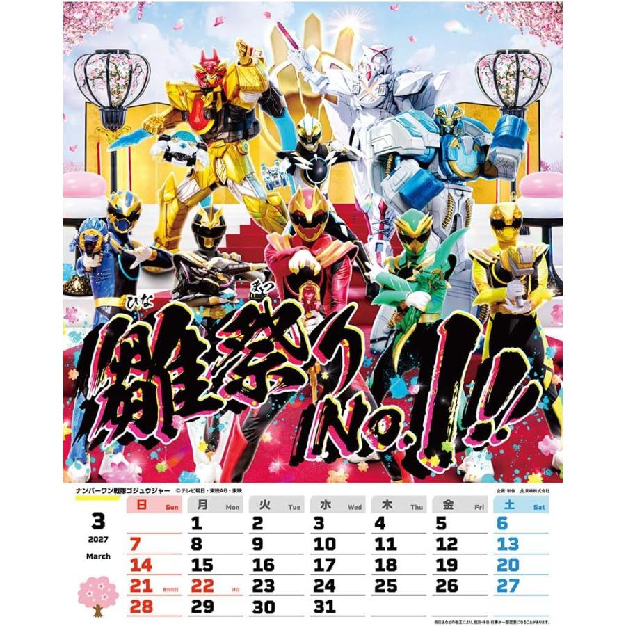 スーパーヒーロー 2027年 壁掛けカレンダー 令和9年 27CL-063 : そふと