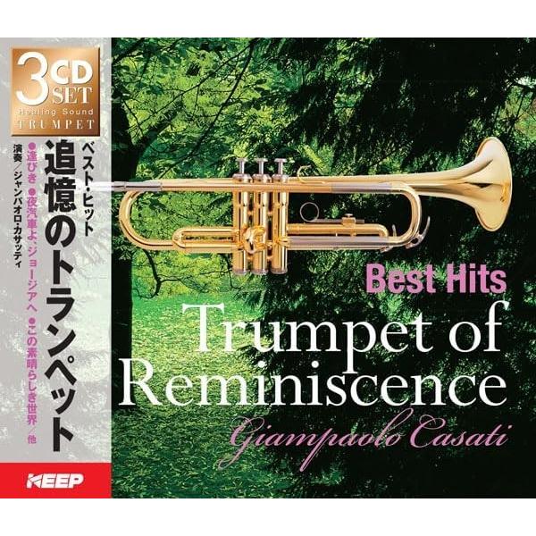 新品 追憶のトランペット ベスト・ヒット 3枚組CD UCD-132 | ブランド登録なし