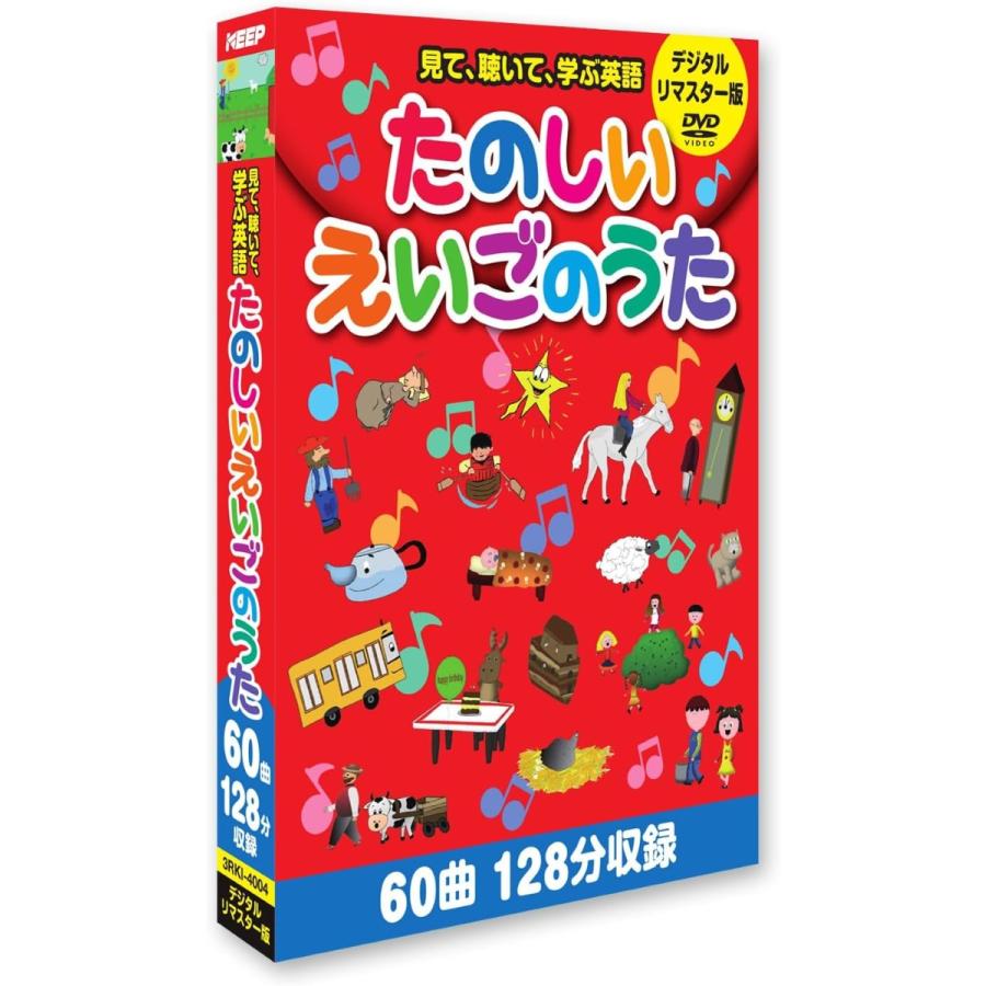 新品 たのしいえいごのうた (デジタルリマスター版） 16：9 / (3枚組