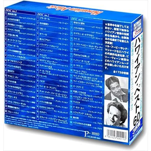 新品 ハワイアン・ベスト20 CD3枚組 / (3枚組CD) 3ULT-011-ARC