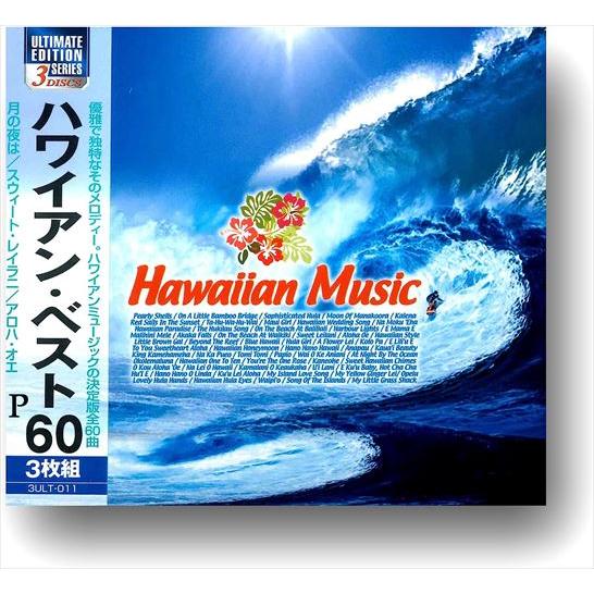 新品 ハワイアン・ベスト20 CD3枚組 / (3枚組CD) 3ULT-011-ARC