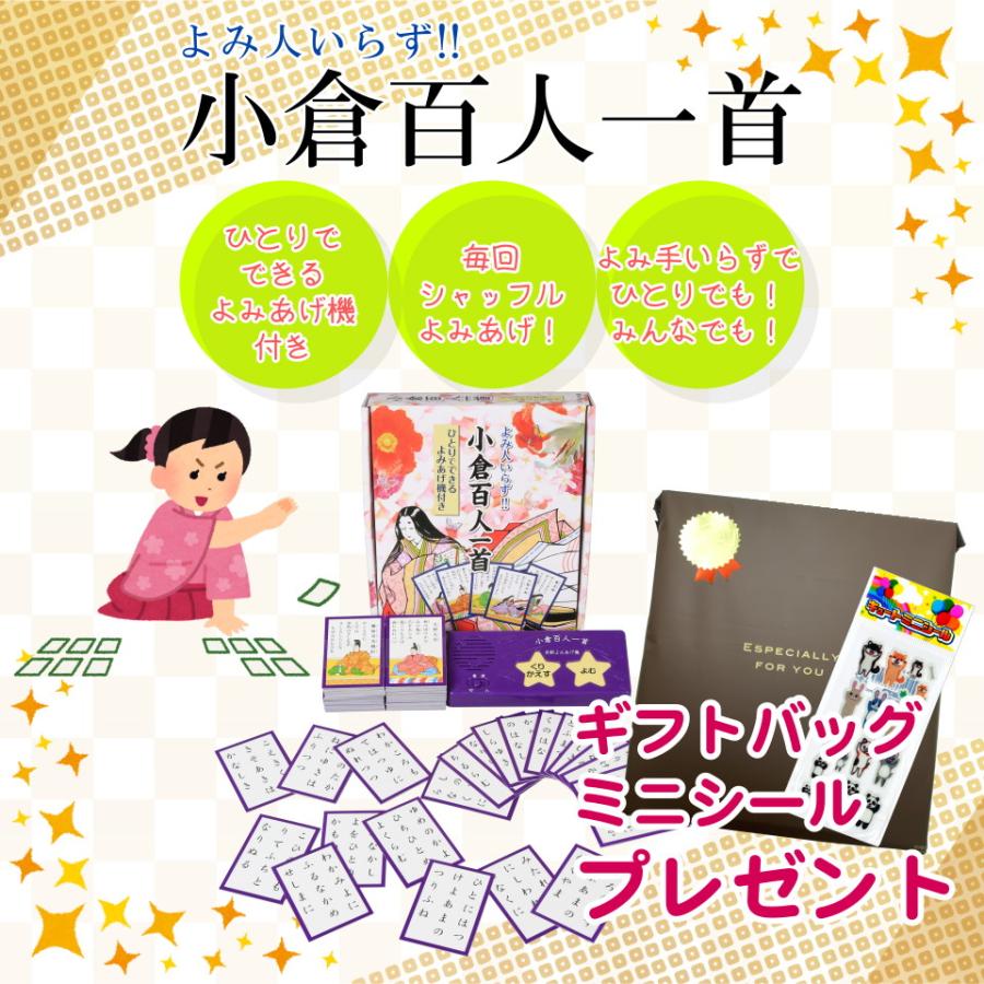 コスミック出版 新品 ひとりでできる 小倉百人一首 読み上げ機付き