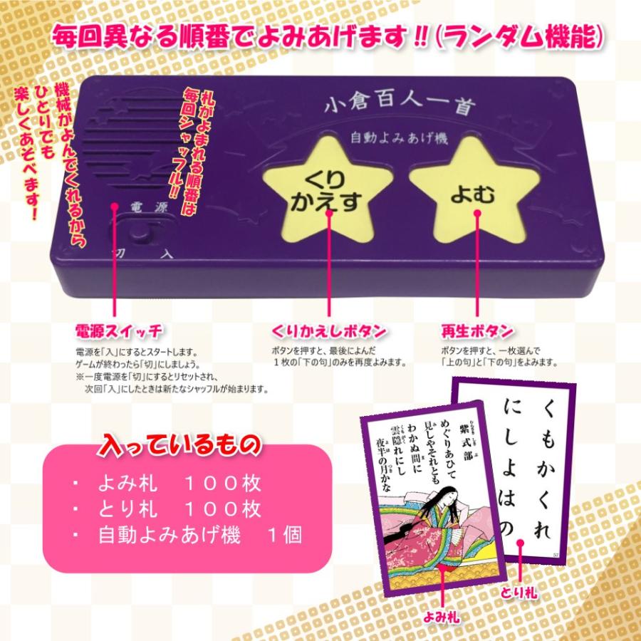 コスミック出版 新品 ひとりでできる 小倉百人一首 読み上げ機付き