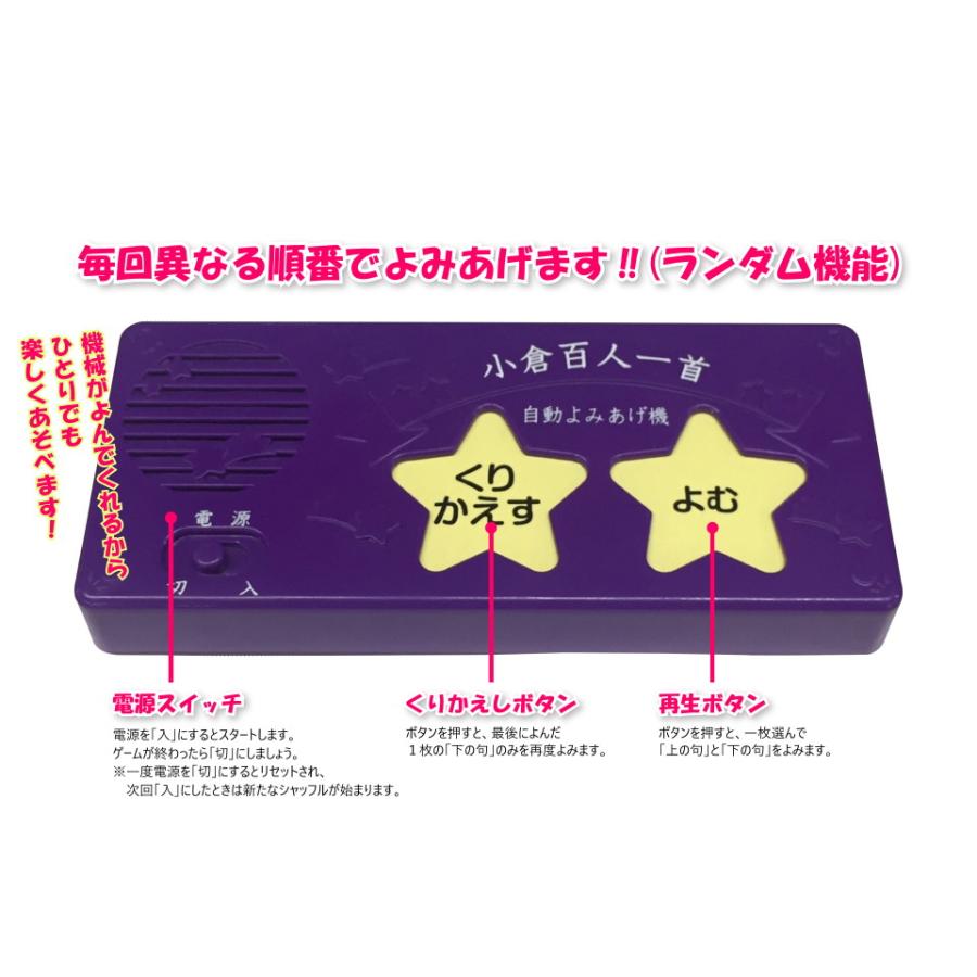 コスミック出版 新品 ひとりでできる 小倉百人一首 読み上げ機付き