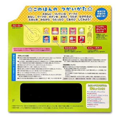 新品 ようちえんのせんせいがえらんだ かわいいてあそびえほん  知育絵本 音楽教育 ふれあい遊び プレゼント リズム教育 4959321009703-CM | コスミック出版 | 04