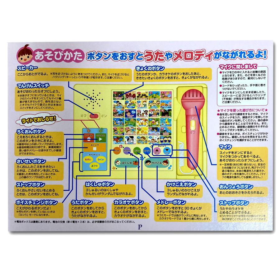 新品 マイクでカラオケ！ どうようえほん / (本) 4959321009772-CM | コスミック出版 | 04