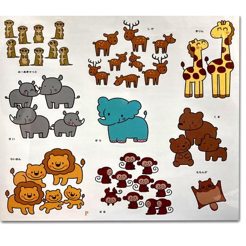 新品 たのしくあそぼう！どうぶつシールブック ｜ 絵本 幼児 1歳 2歳 3歳 プレゼント 誕生日 ギフト / 4959321009932-CM | コスミック出版 | 03