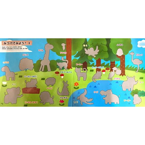 新品 たのしくあそぼう！どうぶつシールブック ｜ 絵本 幼児 1歳 2歳 3歳 プレゼント 誕生日 ギフト / 4959321009932-CM | コスミック出版 | 04