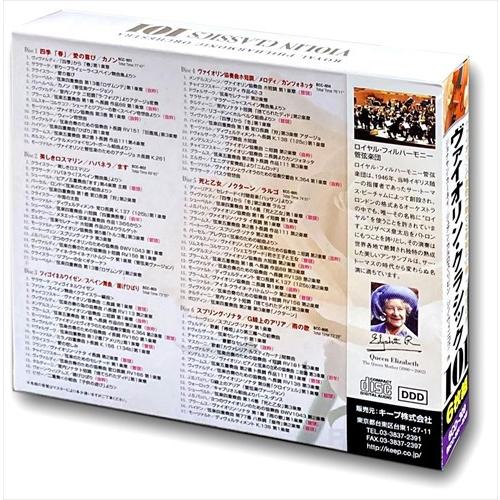 新品 ヴァイオリン・クラシック 101 CD6枚組 UCD-109 | ブランド登録なし | 01