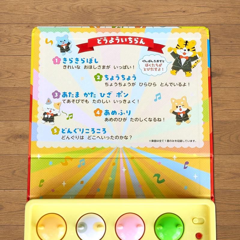 コスミック出版 新品 とびだす！かわいい！どうぶつピアノ｜音が出る