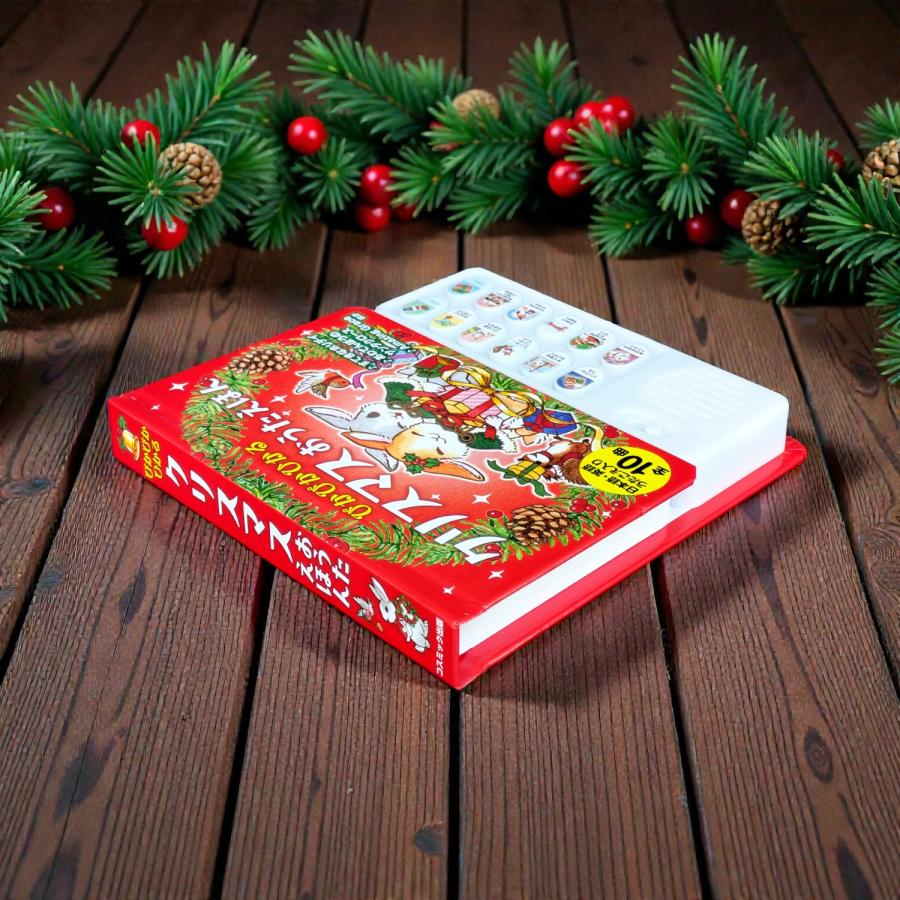 新品 ぴかぴかひかる クリスマス おうたえほん / (ブック