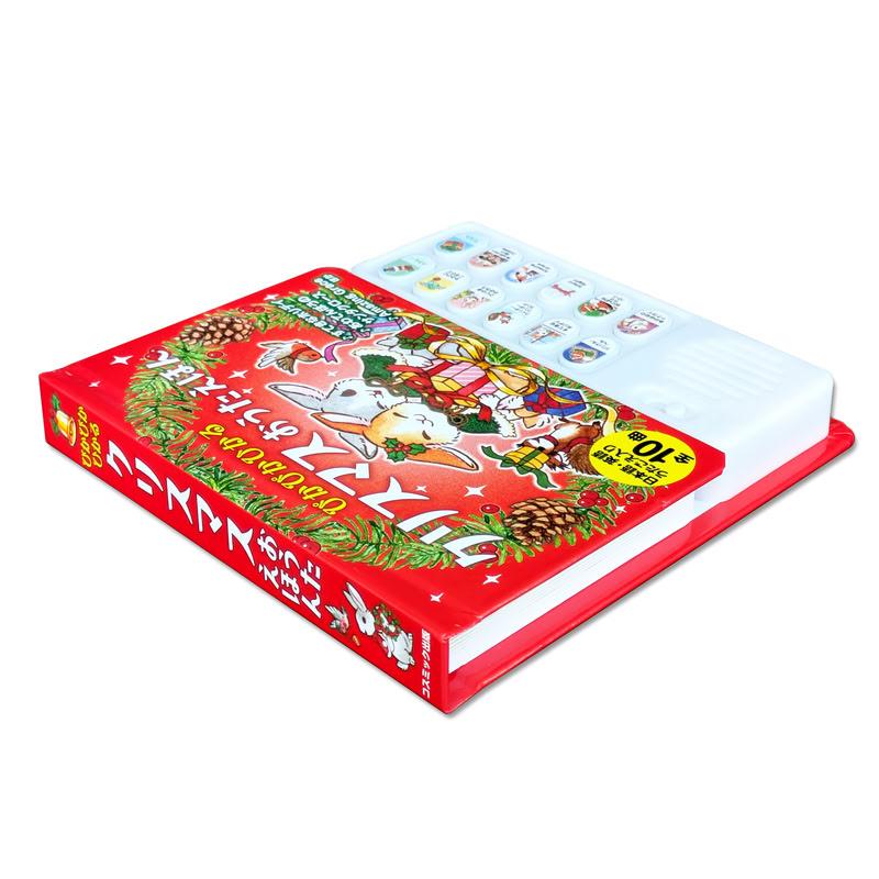 新品 ぴかぴかひかる クリスマス おうたえほん / (ブック